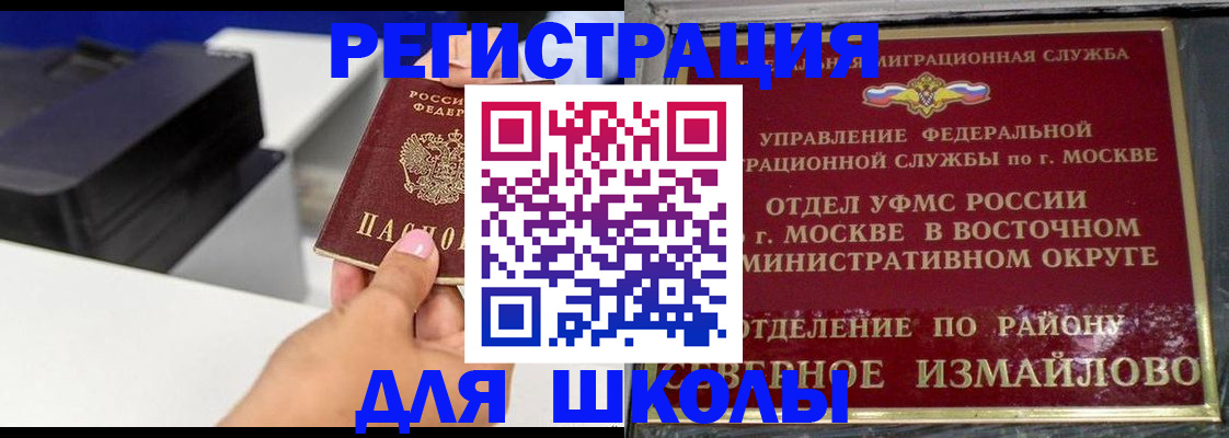 купить прописку в Владимирской области
