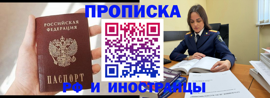 временная регистрация собственник в Владимирской области