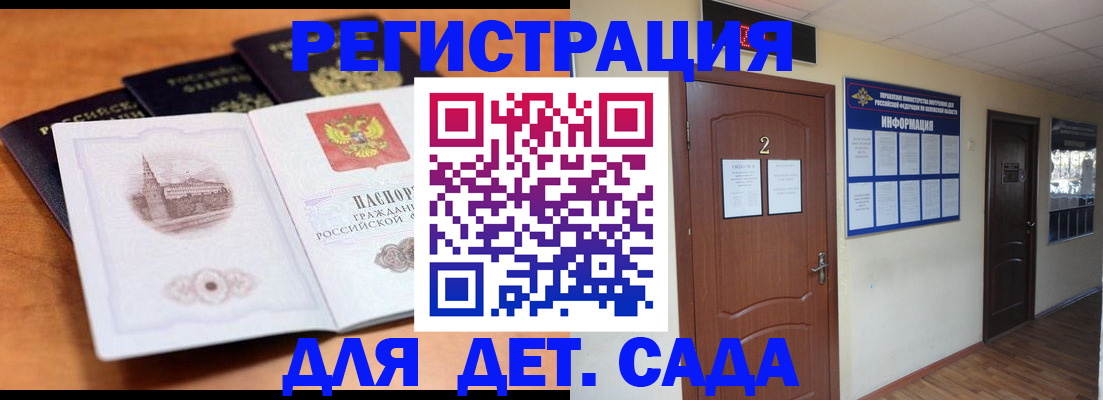 прописка паспорт в Владимирской области