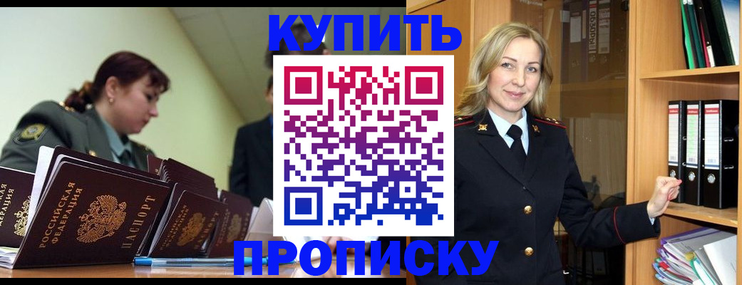 прописка для кредита в Владимирской области