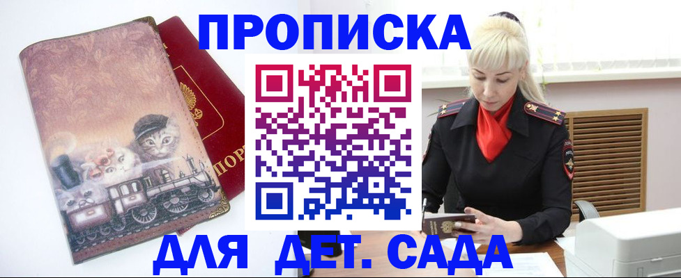 временная регистрация в квартире в Владимирской области