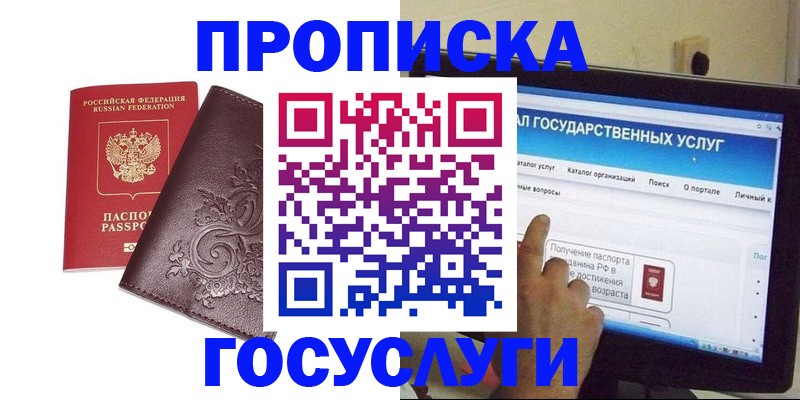 прописка регистрация в Владимирской области