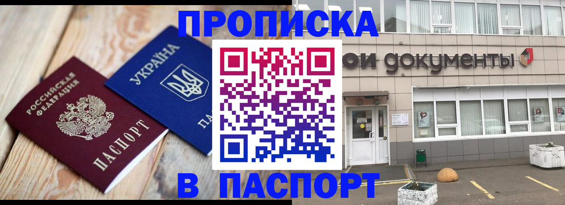 временная регистрация собственник в Владимирской области